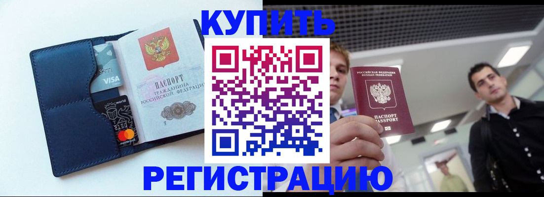 прописка иностранных граждан в Иваново