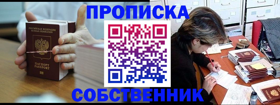 временная регистрация недорого в Иваново