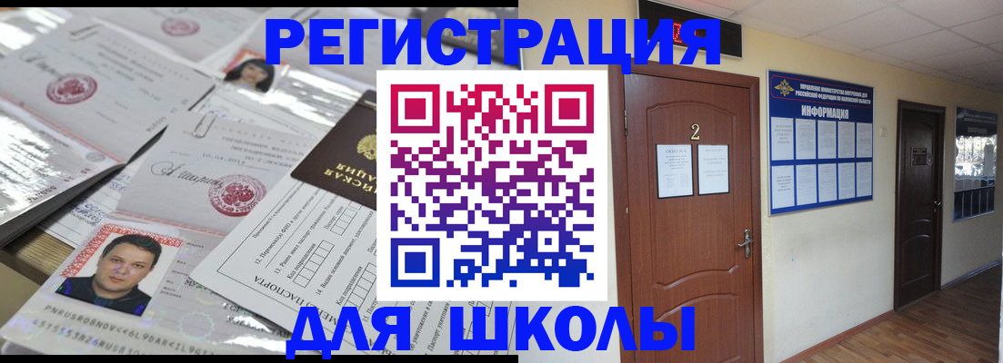 временная регистрация собственник в Иваново