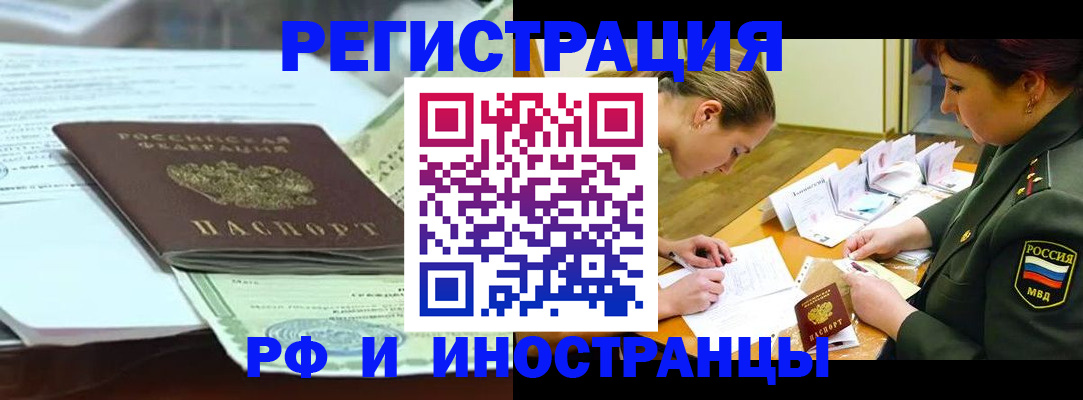 временная регистрация поиск в Иваново
