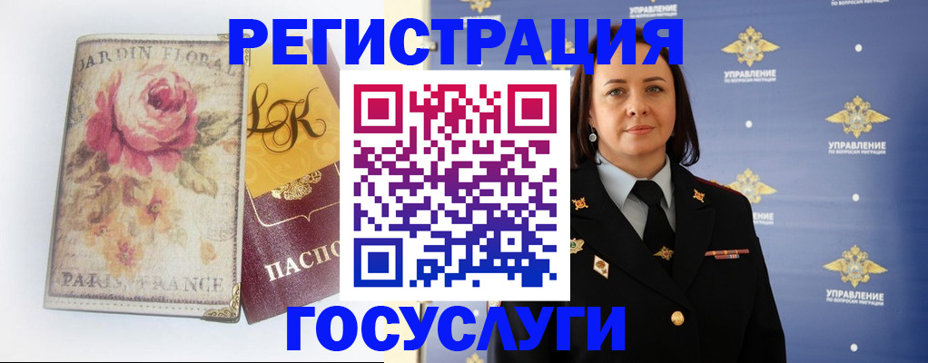 прописка регистрация в Иваново