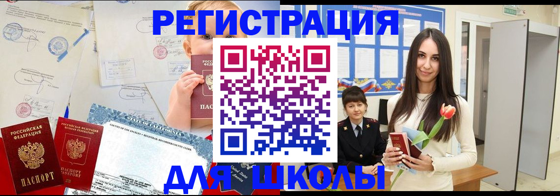 прописка иностранных граждан в Иваново
