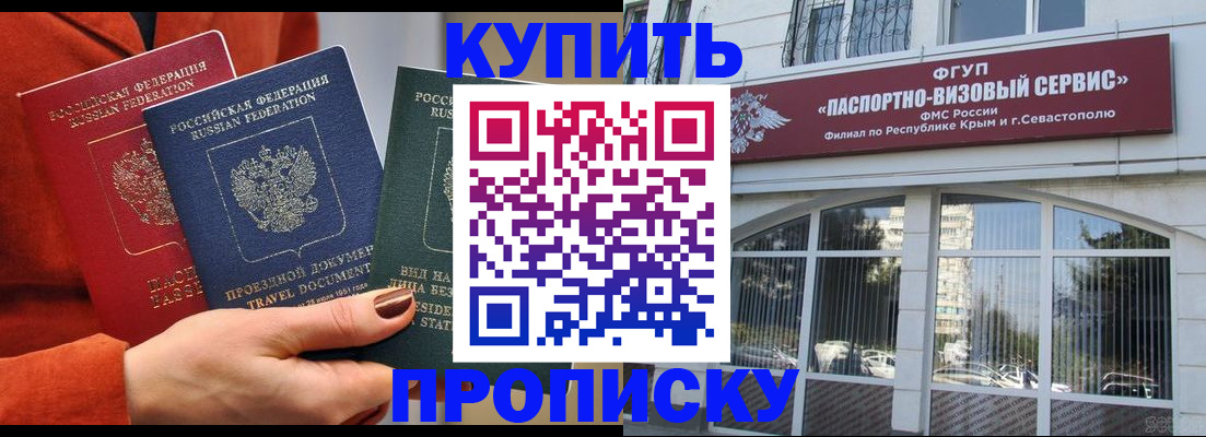 прописка в квартире в Иваново